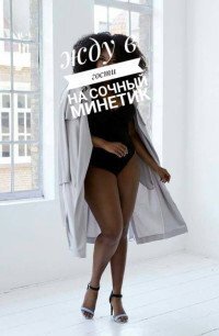 Проститутка Мулатка на квартире Магнитогорск